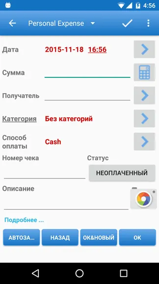 Скриншот 7/8