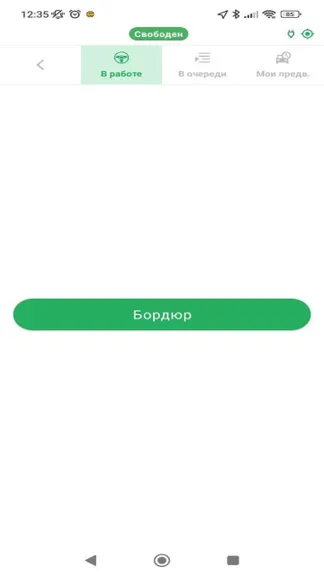 Скриншот 3/5