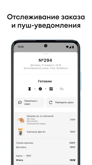 Скриншот 4/5