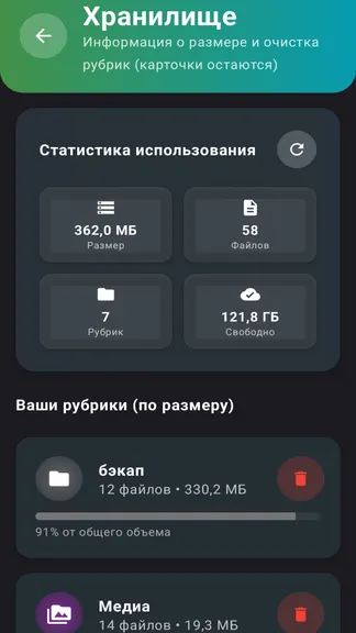 Скриншот 5/7