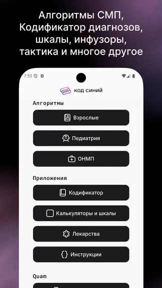 Скриншот 1/6