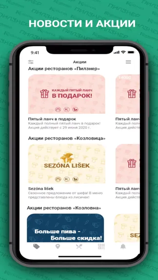 Скриншот 1/5