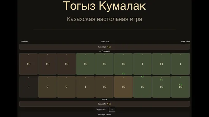 Скриншот 2/3