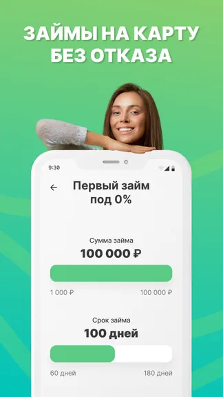 Скриншот 1/8