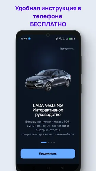 Скриншот 1/6