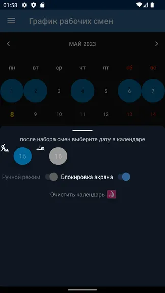 Скриншот 6/7