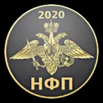  НФП 2020 логотип