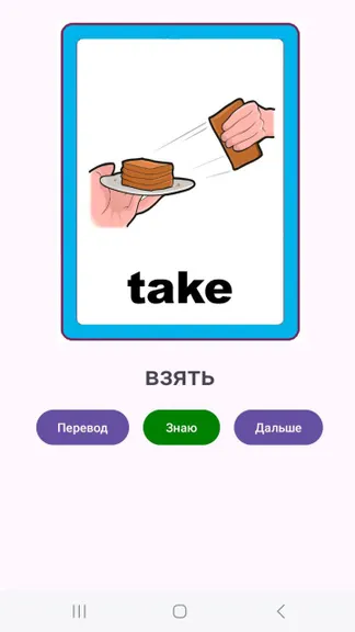 Скриншот 3/4
