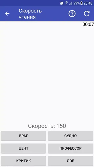 Скриншот 8/8