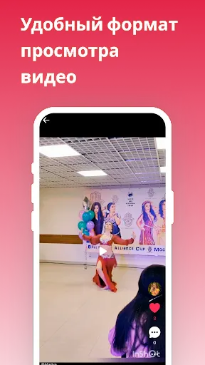 Скриншот 2/5