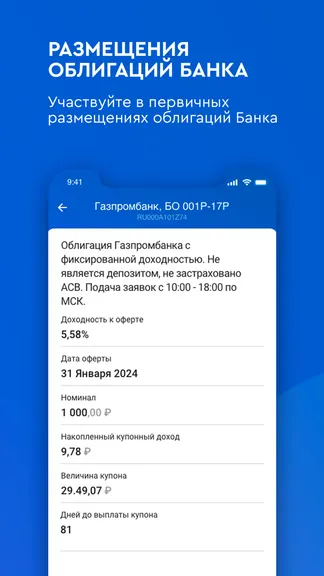 Скриншот 4/7