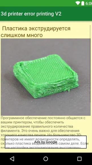 Скриншот 3/4