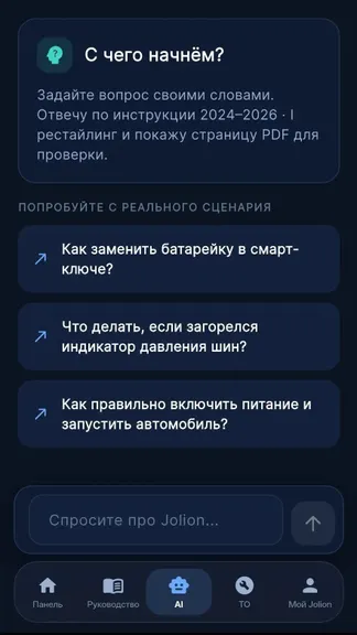 Скриншот 8/8