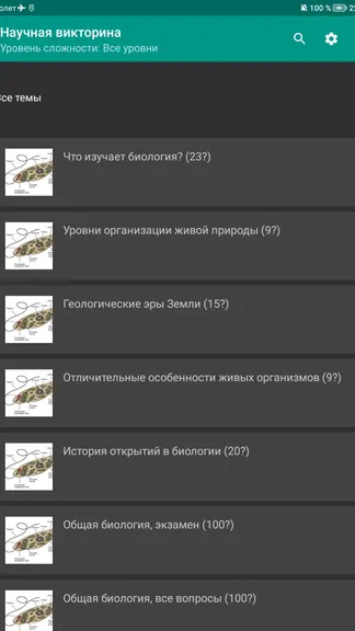 Скриншот 2/3