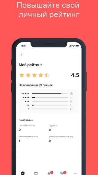 Скриншот 4/6