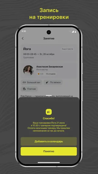 Скриншот 3/3