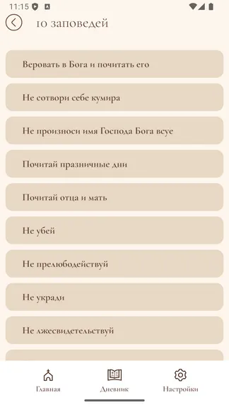 Скриншот 1/4