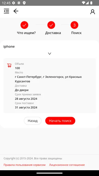 Скриншот 7/7