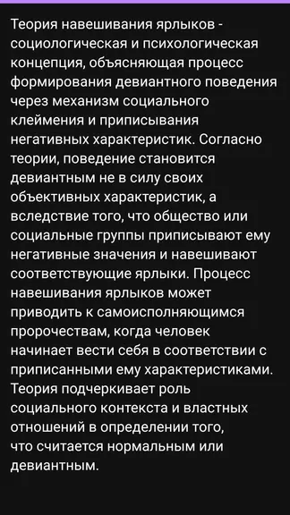 Скриншот 4/6