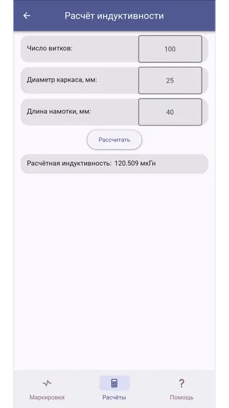 Скриншот 4/4