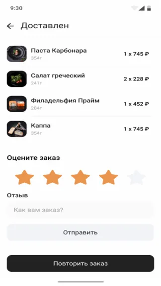 Скриншот 3/4