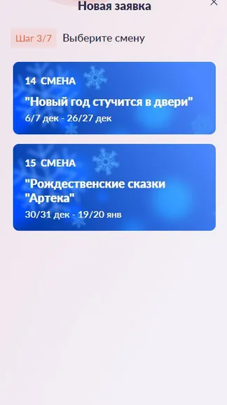 Скриншот 4/6