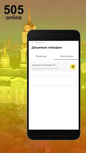 Скриншот 2/4