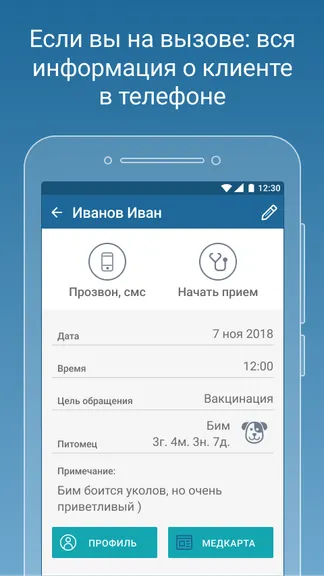 Скриншот 3/7