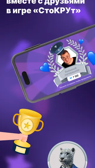 Скриншот 1/4