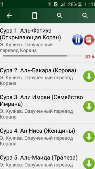 Скриншот 7/8