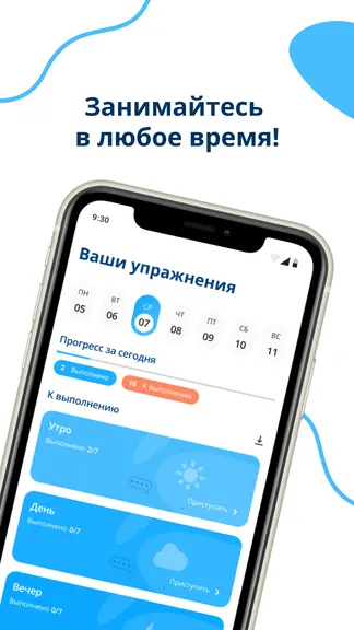 Скриншот 3/5