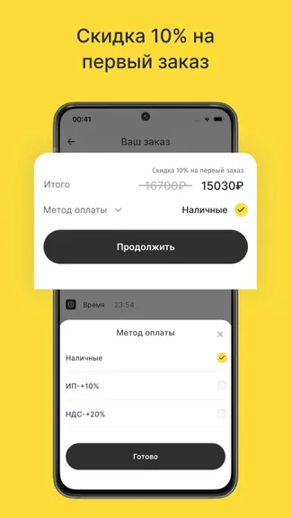 Скриншот 3/4