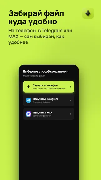 Скриншот 4/5