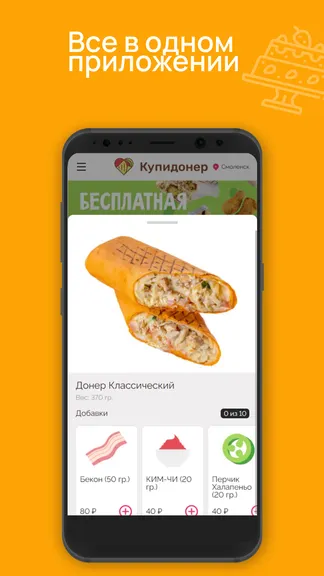 Скриншот 2/3