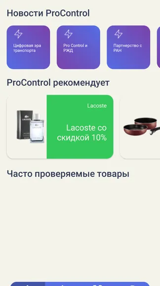 Скриншот 1/4