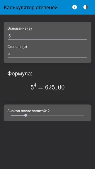 Скриншот 3/4