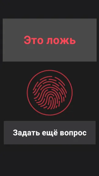 Скриншот 2/2