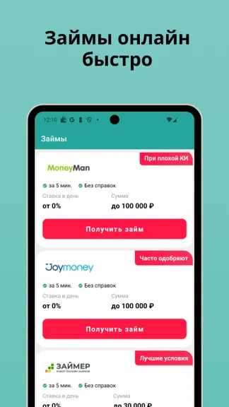 Скриншот 1/3