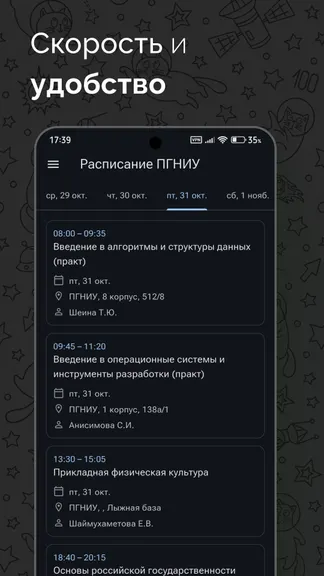 Скриншот 5/5