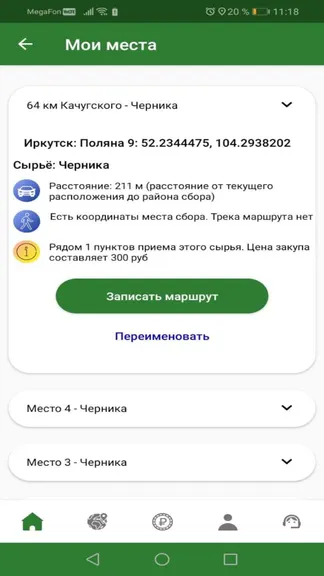Скриншот 8/8