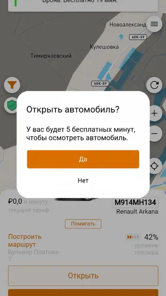 Скриншот 4/9