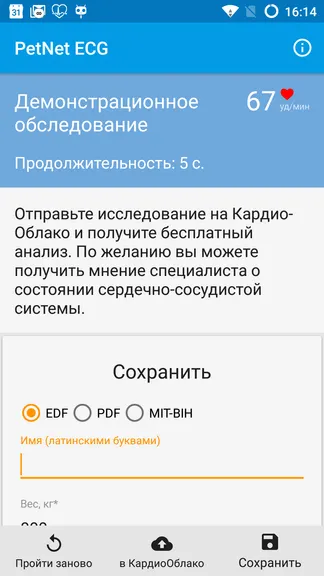 Скриншот 3/3