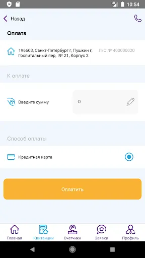 Скриншот 5/5