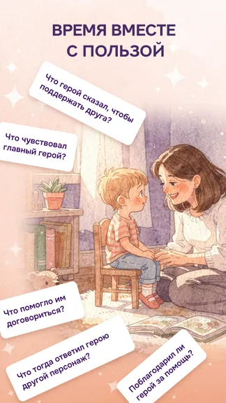Скриншот 7/7