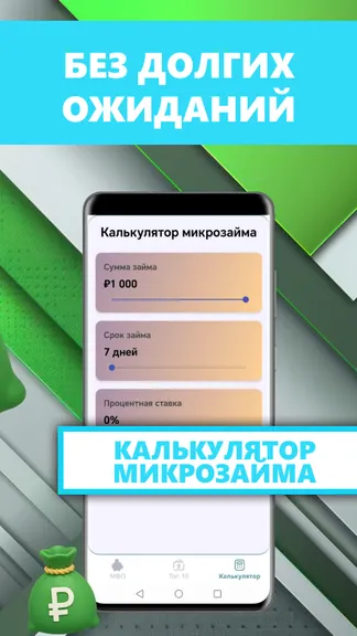 Скриншот 4/4