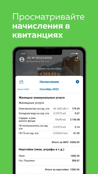 Скриншот 3/8