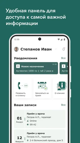 Скриншот 1/3