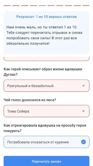 Скриншот 5/5