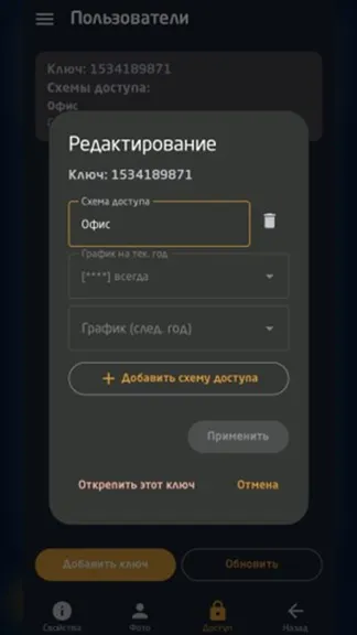 Скриншот 4/5