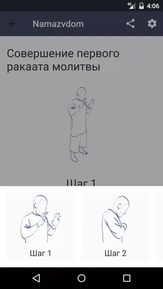 Скриншот 3/4